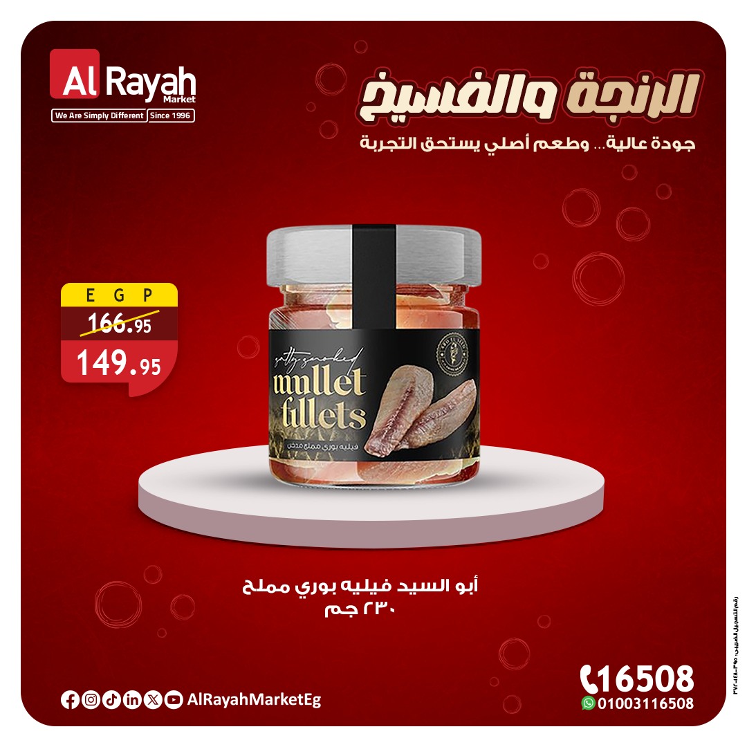 al-raya offers from 22nov to 1nov 2025 عروض الراية من 22 نوفمبر حتى 1 نوفمبر 2025 صفحة رقم 4